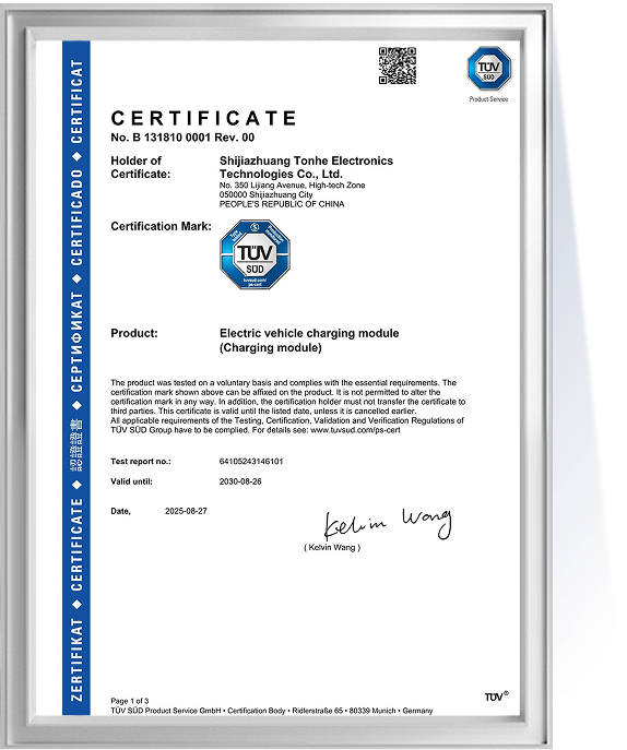 Tonhe Technology EV charger module certifitate about TUV CE 